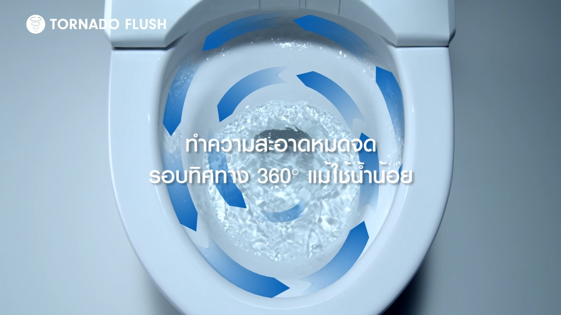 TORNADO FLUSH