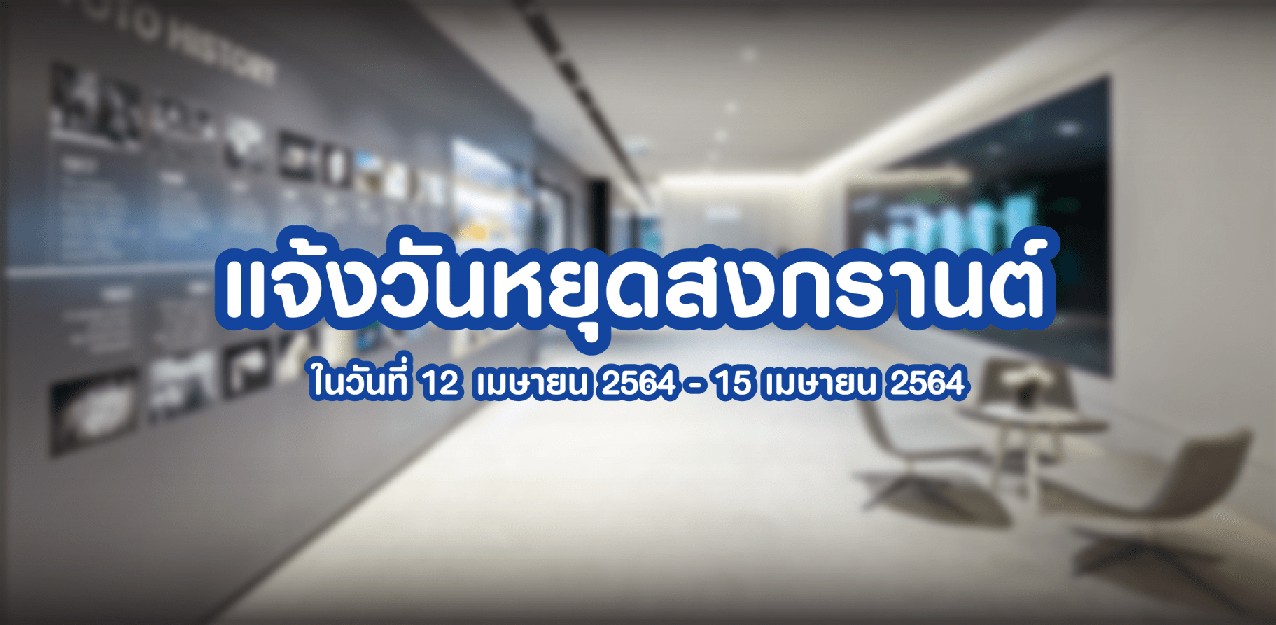 TOTO TECHNICAL CENTER BANGKOK – Songkran festival holiday