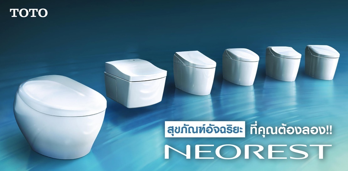 NEOREST สุขภัณฑ์อัจฉริยะ ที่คุณต้องลอง!!